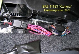 На фото - ЭБУ в Лада Калина, drive2.ru