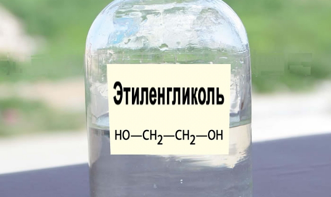 Очищенный этиленгликоль