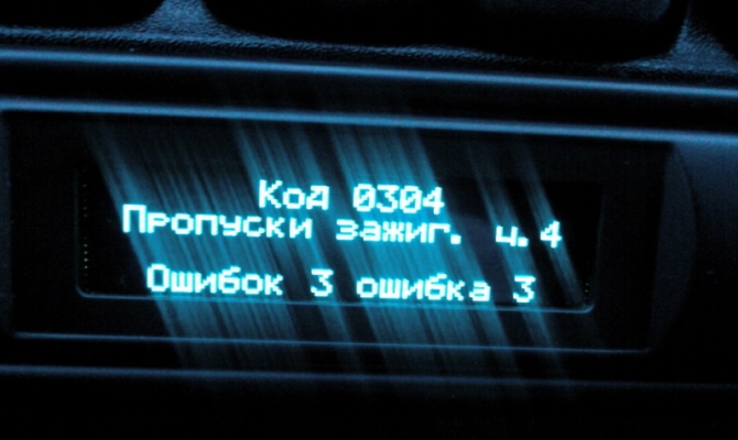 Есть как минимум 2 причины, по которым стоит разобраться с пропусками зажигания - снижение мощности автомобиля и повышение износа деталей двигателя