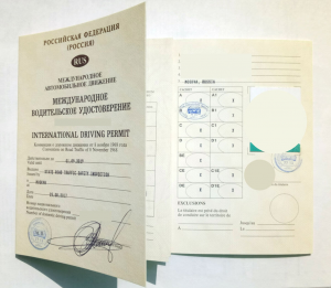Можно ли путешествовать по миру с российскими правами?