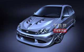 Тюнинг Ford Focus 1 – модернизация авто проверенными аксессуарами