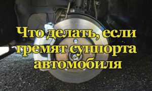 Гремят тормозные суппорта — причины и последствия поломки