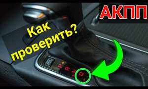 Как проверить коробку на исправность