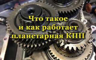 Как устроена и работает планетарная коробка передач