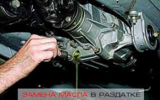 Замена масла в раздатке — простая, но важная процедура