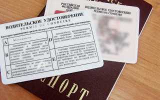 Как получить водительские права категории D