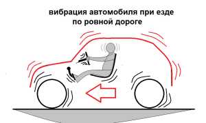 Вибрация при движении авто – диагностируем причину самостоятельно