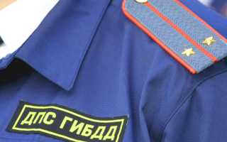 Последствия дачи взятки сотруднику ГИБДД и предусмотренное наказаниях за это
