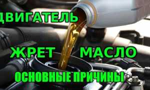 Двигатель автомобиля ест масло — обзор основных причин и их решение
