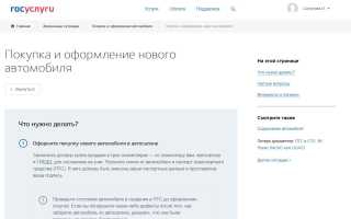 Как поставить на учет мотоцикл через госуслуги
