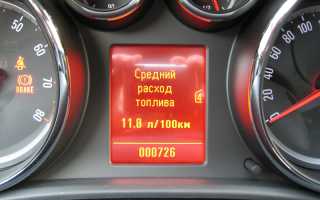 Особенности расчёта расхода топлива автомобиля