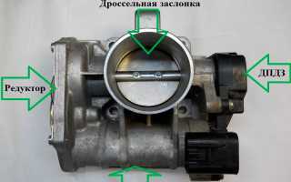 Чистка дроссельной заслонки – мода или необходимость?