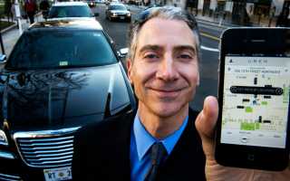 UBER такси – что это и как этим пользоваться