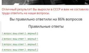 Тест-воспоминание: 7 вопросов про СССР