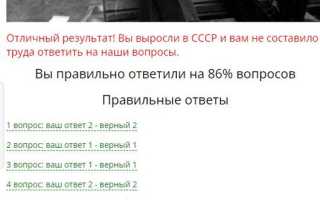 Тест-воспоминание: 7 вопросов про СССР