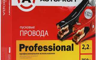 Как выбрать пусковые провода для прикуривания двигателя