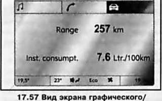 Опель астра h как скинуть расход топлива