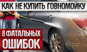 Как забыть об очередях в автомойке – выбираем мойку высокого давления для машины