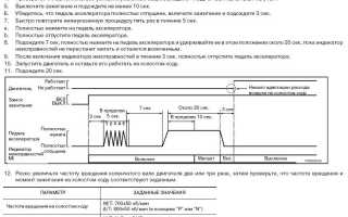 Обучение дроссельной заслонки – суть и тонкости операции