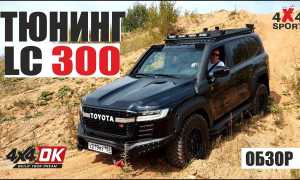 Тюнинг Toyota Land Cruiser – престижный внедорожник можно сделать еще лучше!