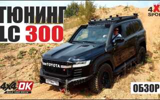 Тюнинг Toyota Land Cruiser – престижный внедорожник можно сделать еще лучше!