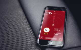 Лучшие приложения-антирадары для смартфонов с Android и iOS в 2020 году