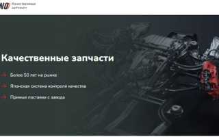 Ashuno — качественные автозапчасти за доступную цену