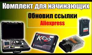 Оборудование для чип-тюнинга – секреты перепрошивки