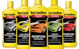 Полироль для кузова авто — назначение и особенности выбора