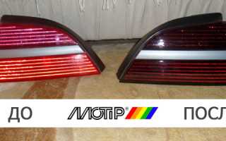 Тонирование задних фонарей – эксклюзивный стиль своими руками