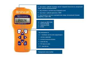 Нюансы расшифровки кодов диагностических ошибок OBD-2
