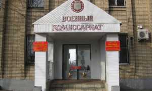 Каким образом получать водительское удостоверение в РФ через военкомат