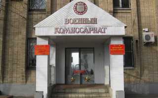 Каким образом получать водительское удостоверение в РФ через военкомат