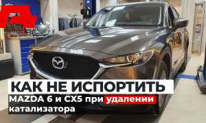 Чип-тюнинг Мazda CX-5 – прихоть или необходимость?