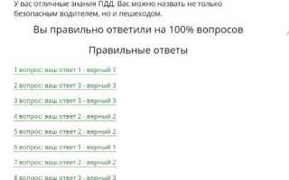 Тест из 15 вопросов на знание ПДД