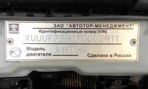 Что означают 2 VIN-кода на автомобиле