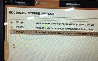 Ошибка P0135 – обрыв цепи питания подогрева датчика кислорода