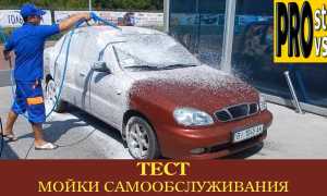 Как быстро и правильно помыть машину на мойке самообслуживания?