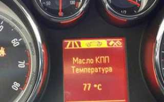 Дополнительный радиатор охлаждения АКПП