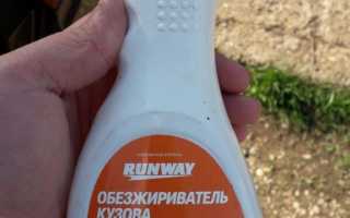 Чем обезжирить кузов автомобиля – подбираем оптимальное средство
