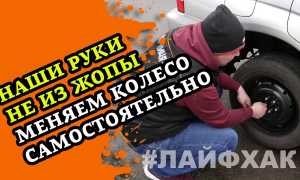 Замена колеса на автомобиле в гараже и на дороге – как справиться самому?