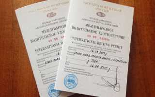 Международные водительские права: полезная информация