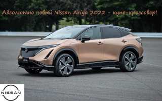 2022 Nissan Ariya — что нового