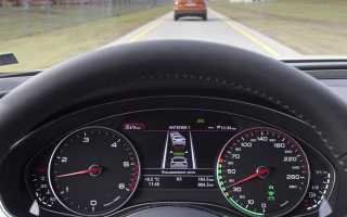 Круиз-контроль: предвестник беспилотных авто