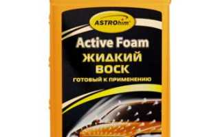 Нанесение воска на кузов автомобиля