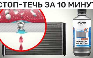 Герметик для радиатора – как заделать течь в системе охлаждения?