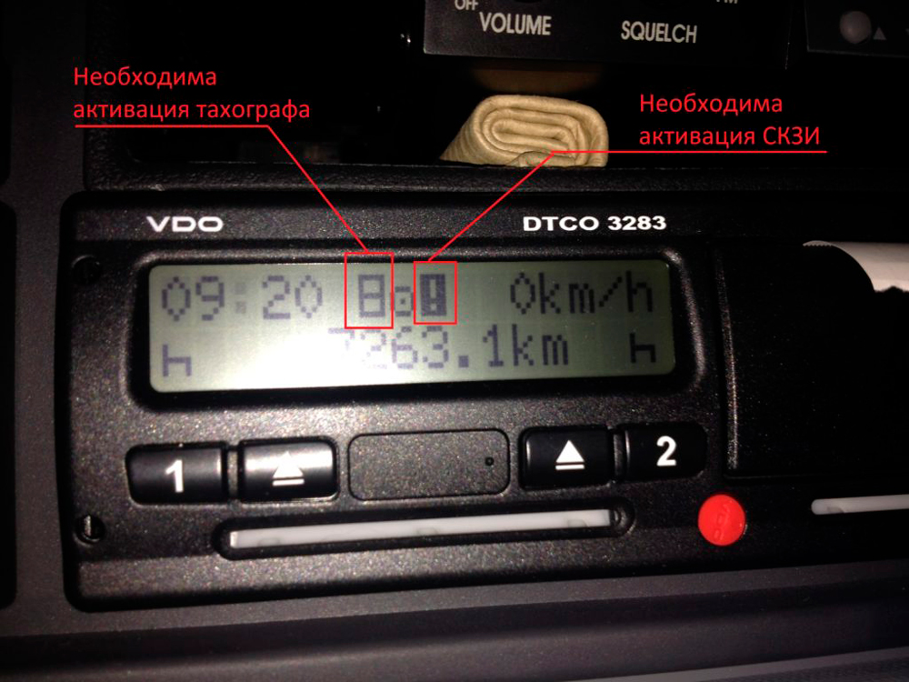 Активация российских тахографов