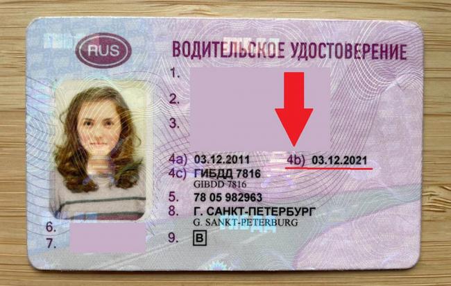 Дата на правах