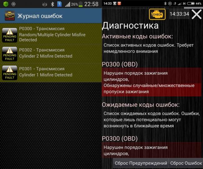 Диагностика ошибки Р0300