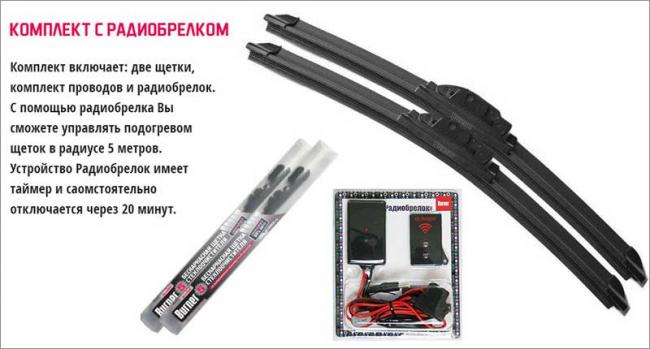 Дворники с подогревом заводского изготовления